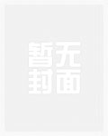 和大佬联姻后